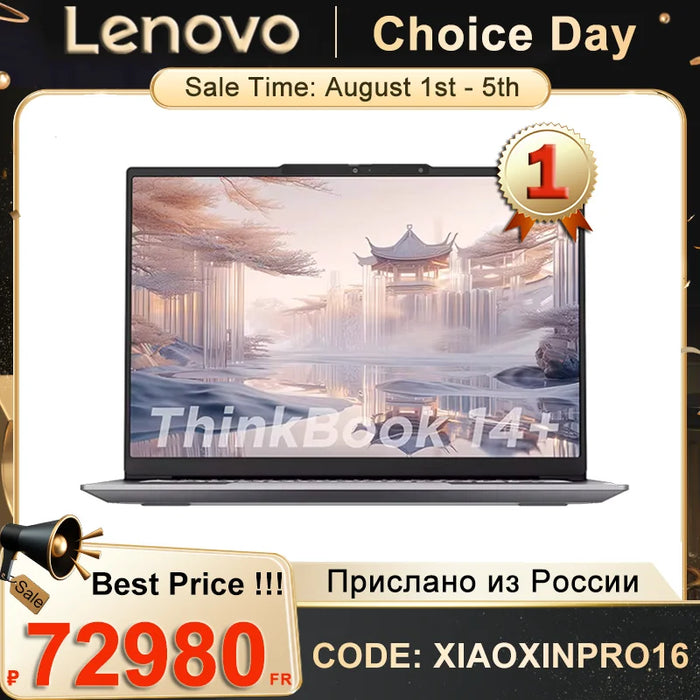 Lenovo ThinkBook 14+ 2024 8845H [Russian stock]